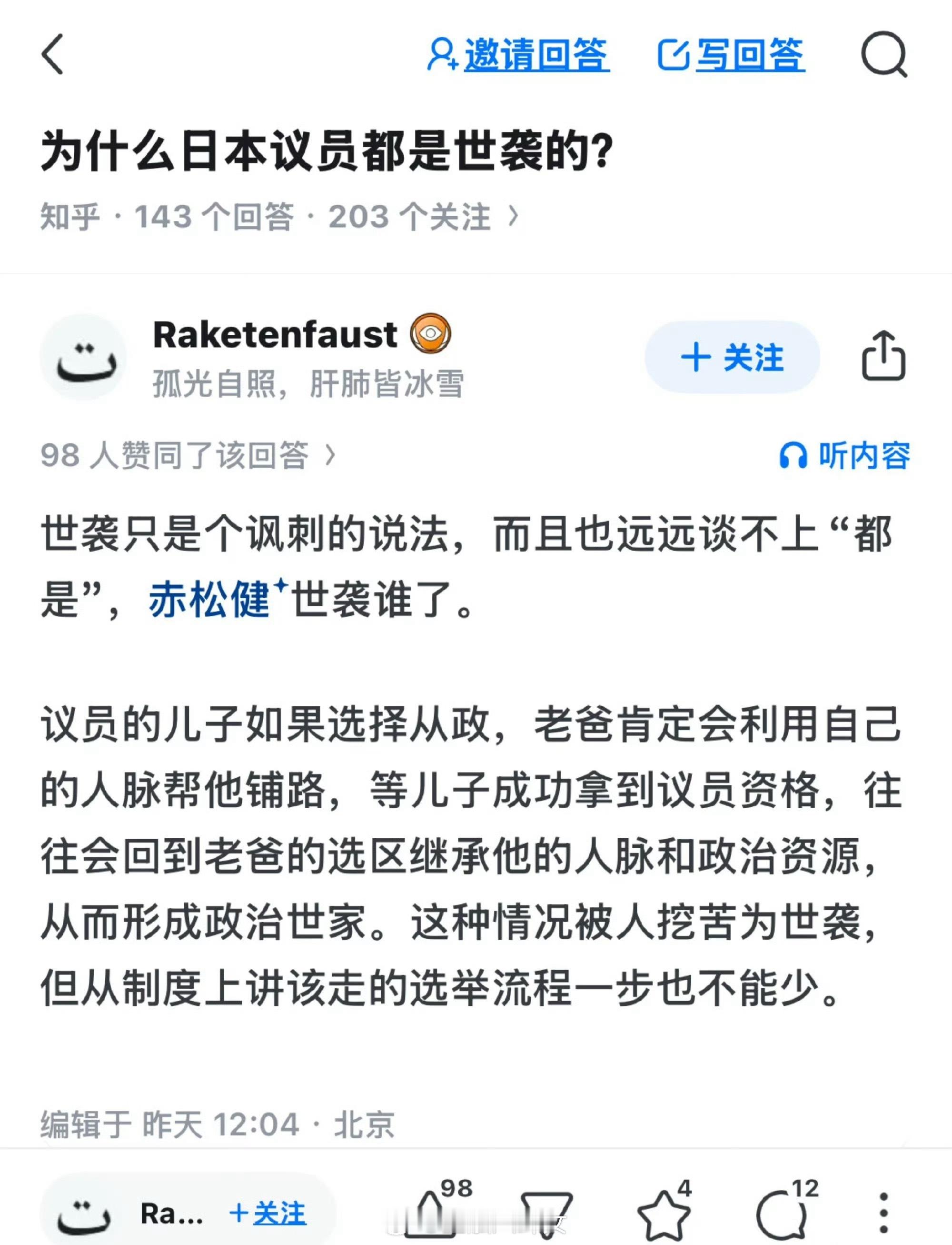 你不配定义他的爱好，因为他不会成为你的丈夫或朋友[doge] ​​​