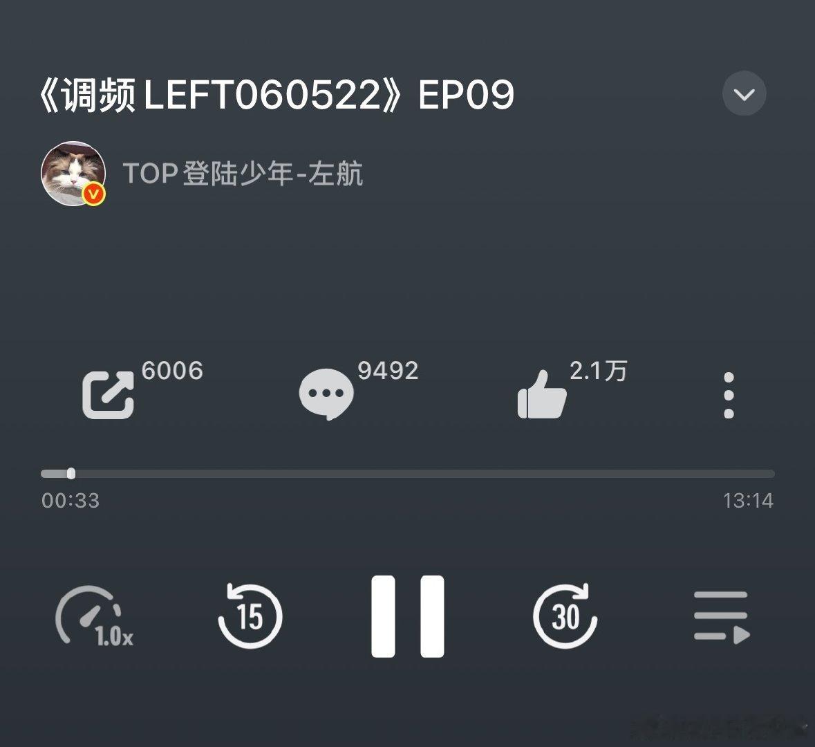 左航的调频时长13分14秒左航发了13分14秒的调频小细节