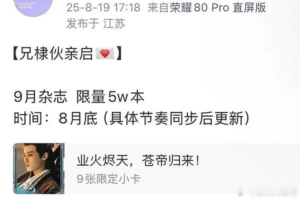 王鹤棣五大金九真的来了！lv推封80周年金九🎉这个含金量还在上升[good][