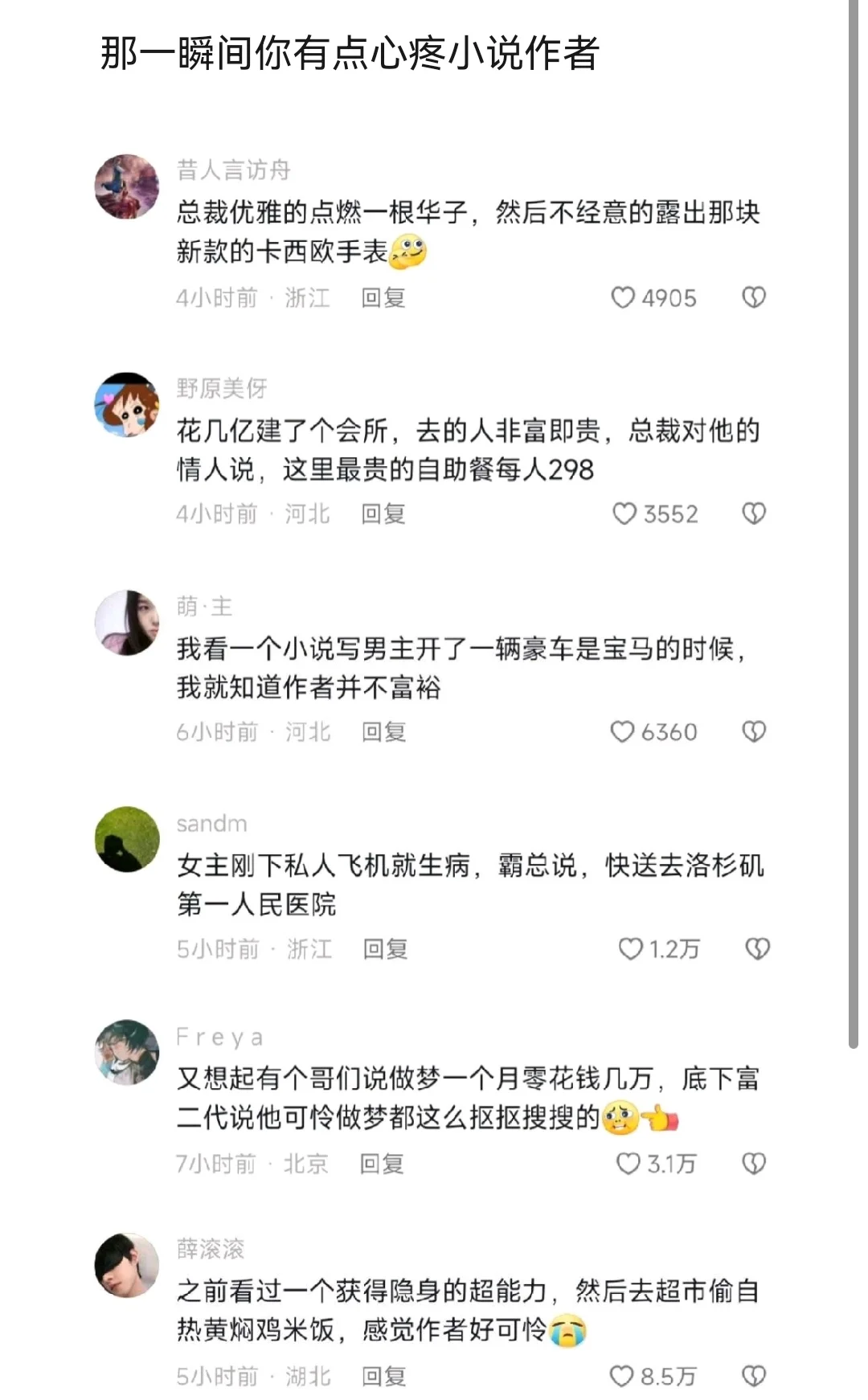 是什么让你笑的停不下来哈哈哈你踩我笑点了