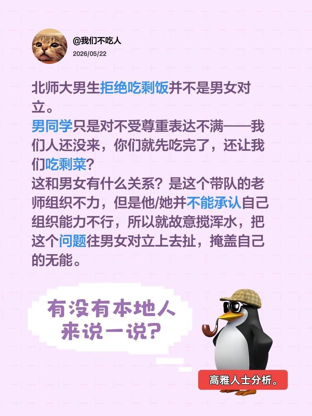 回复 @我们不吃人的评论