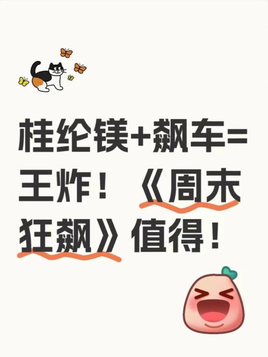 桂纶镁新片❗️给内娱一点小小的震撼❗️