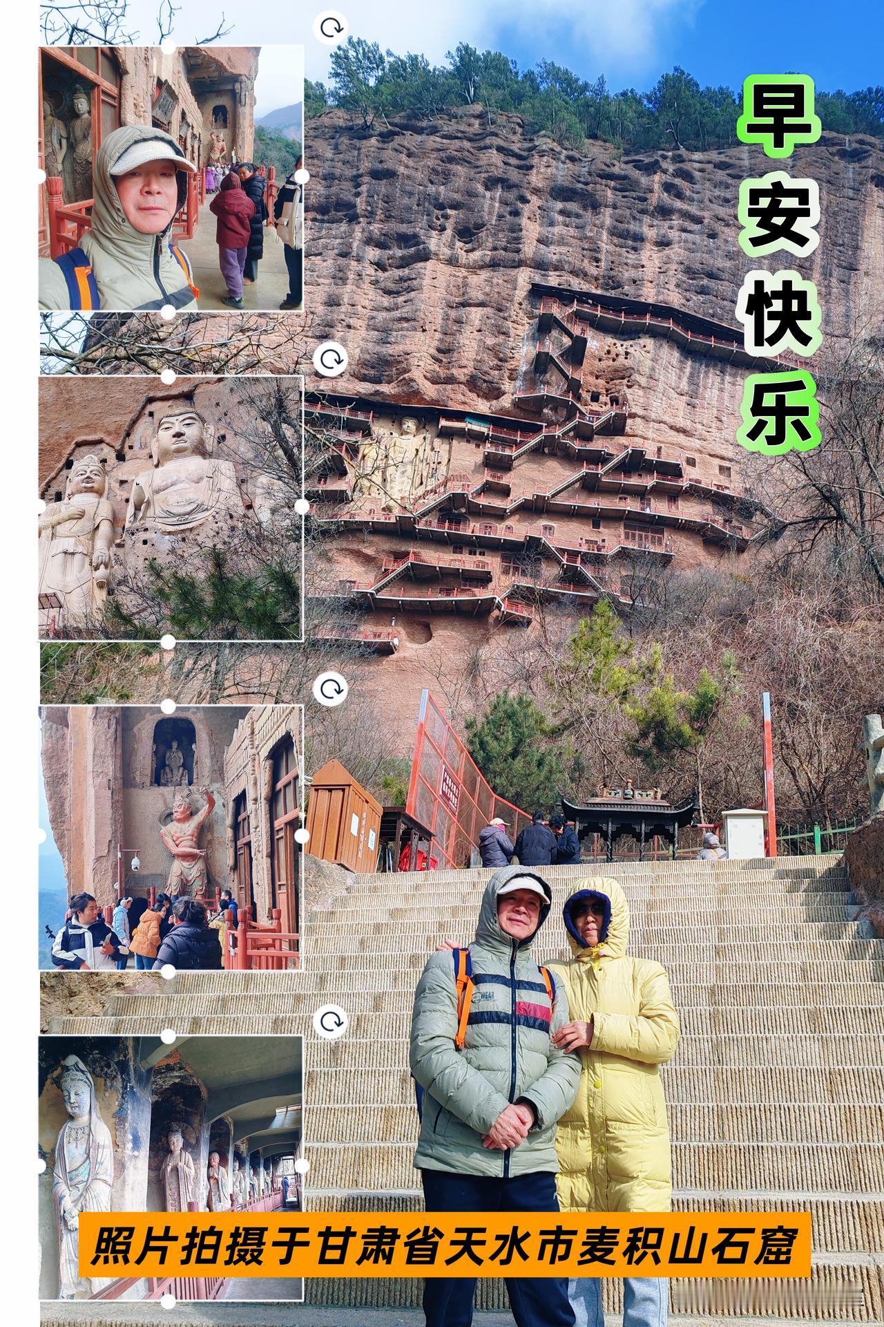给大家分享几张我去甘肃天水市旅游拍摄的麦积山石窟照片！🍎🇨🇳🍎
甘肃省天