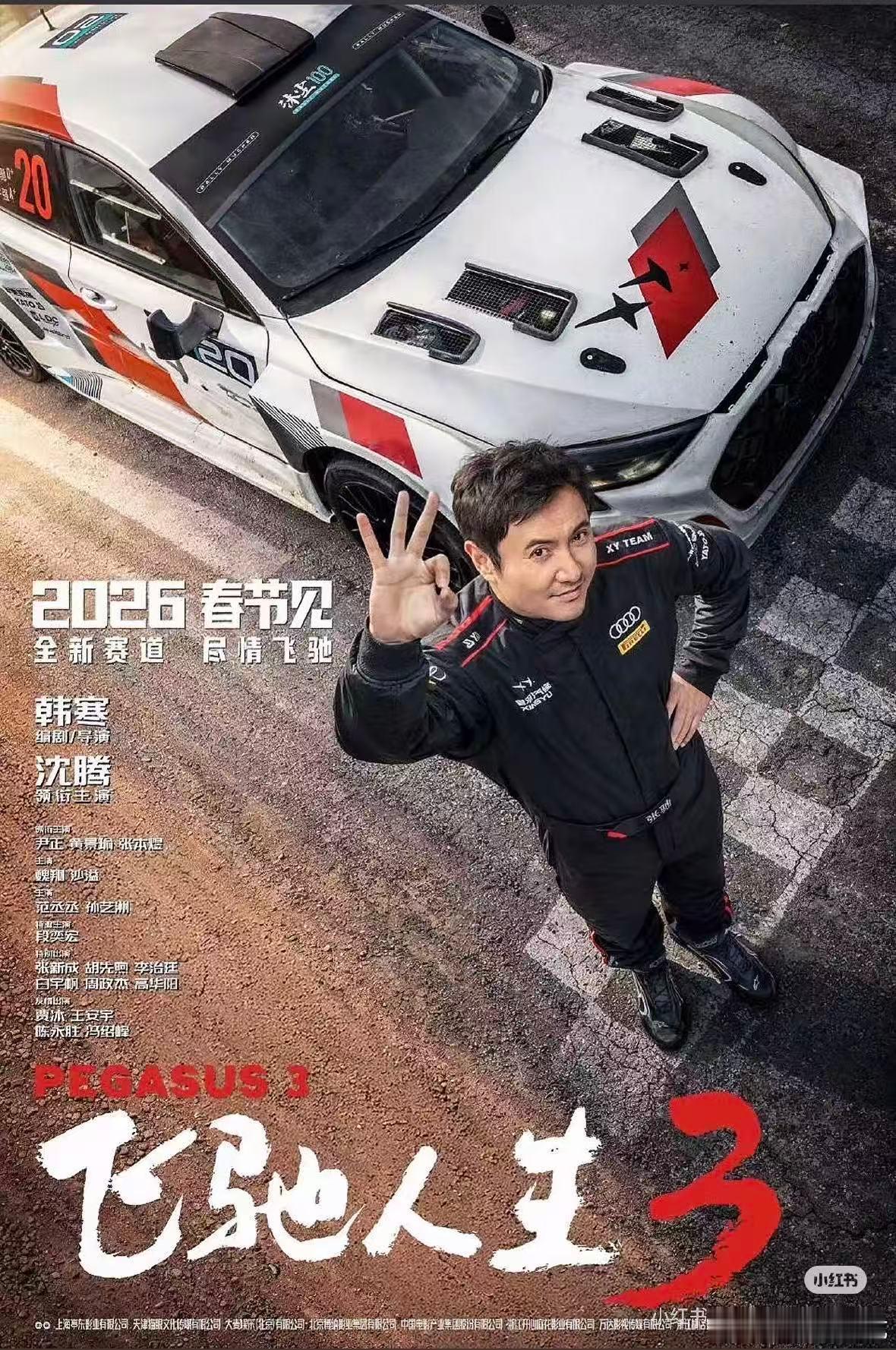 春节档有四部60帧影片春节档电影你们看哪个呢？感觉飞驰人生3不错 