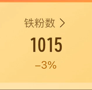 别闹 
