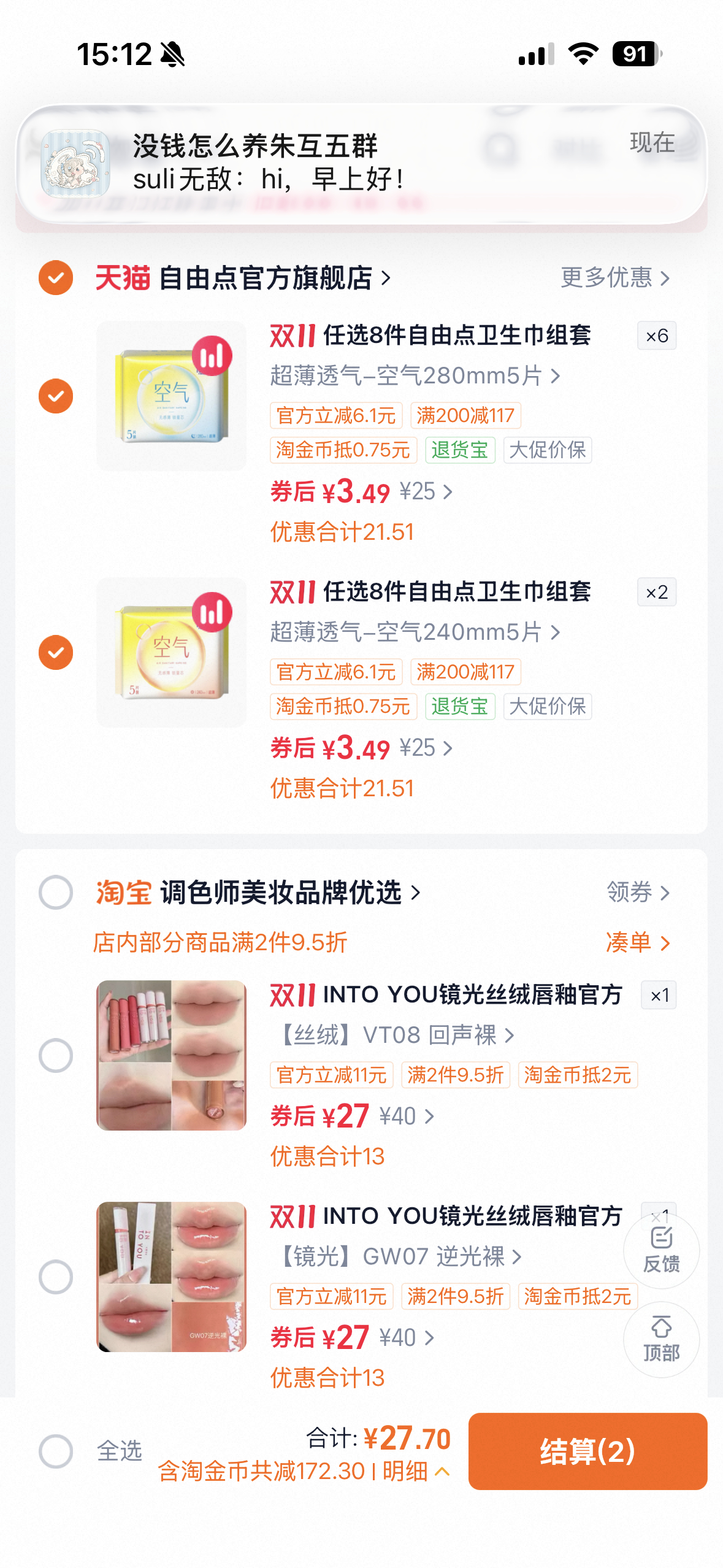 终于薅到一次了 ​​​