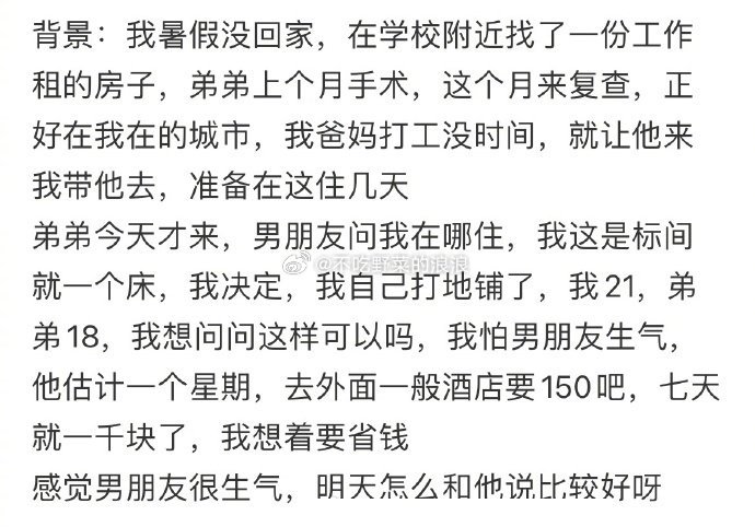 你们觉得亲弟弟应该避嫌吗？ ​​​