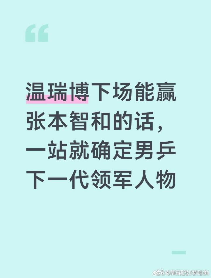 这一代还没站稳呢这么快就到下一代了吗？ 