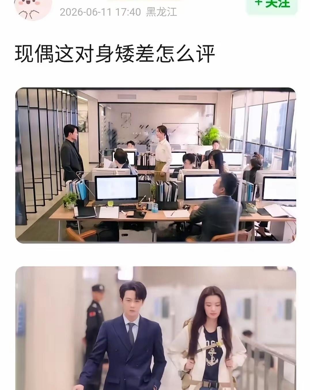 现偶男女主角这个配置，不知道导演咋想的，一时分不清男主和女主谁更无语。

说到现