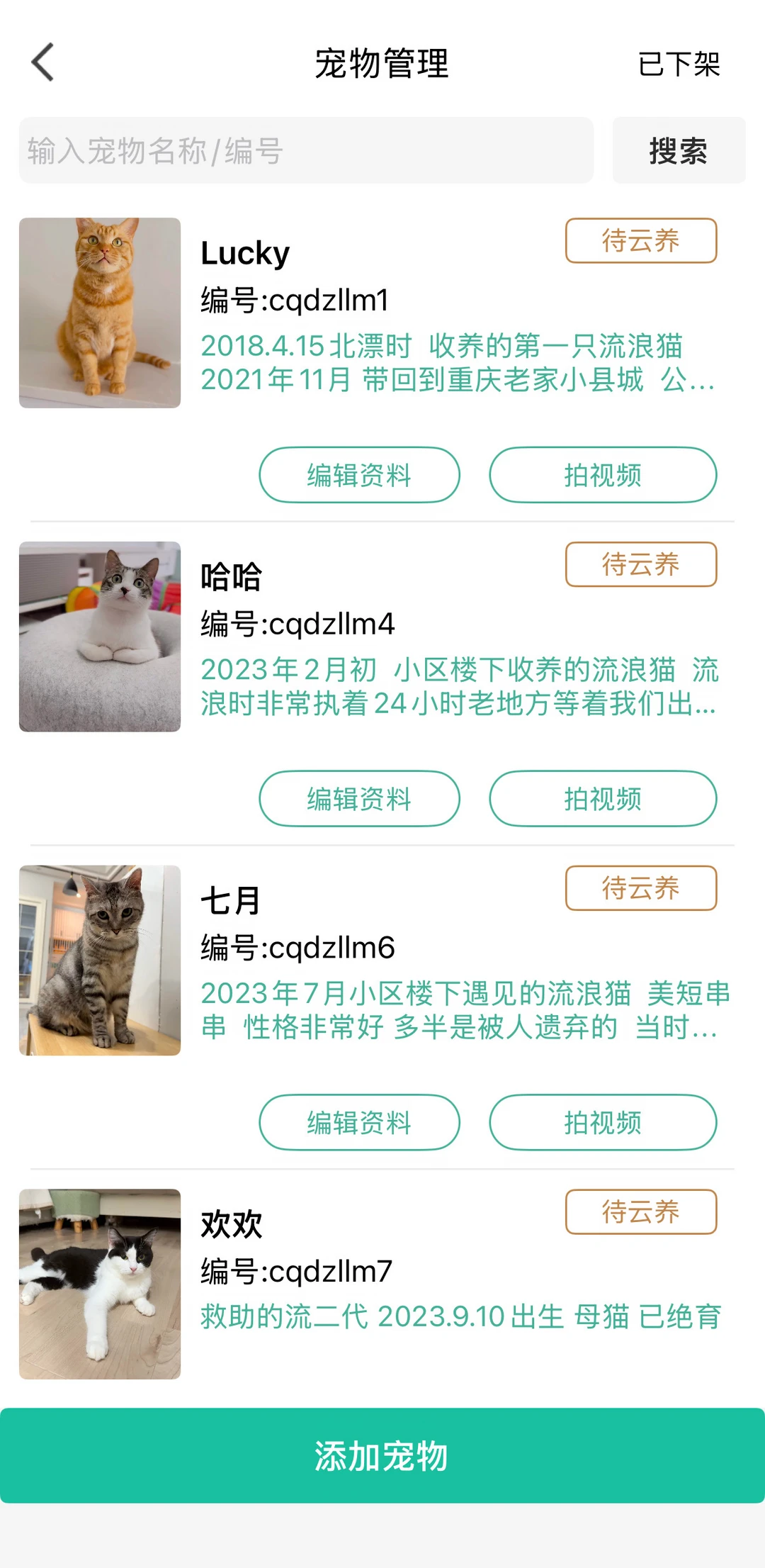 真的尽力了 云养率还是好低…