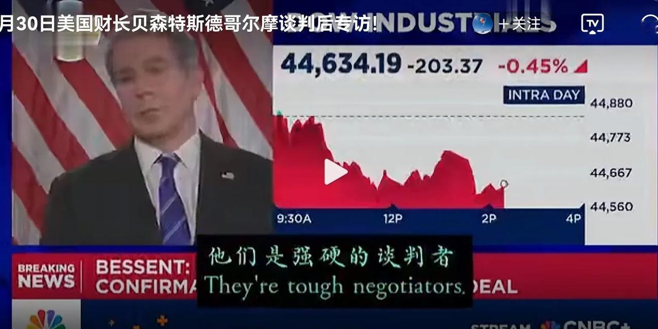 斯德哥尔摩两天的谈判，“再延长90天”，并没有得到确认。
谈判结束后，美财长贝森