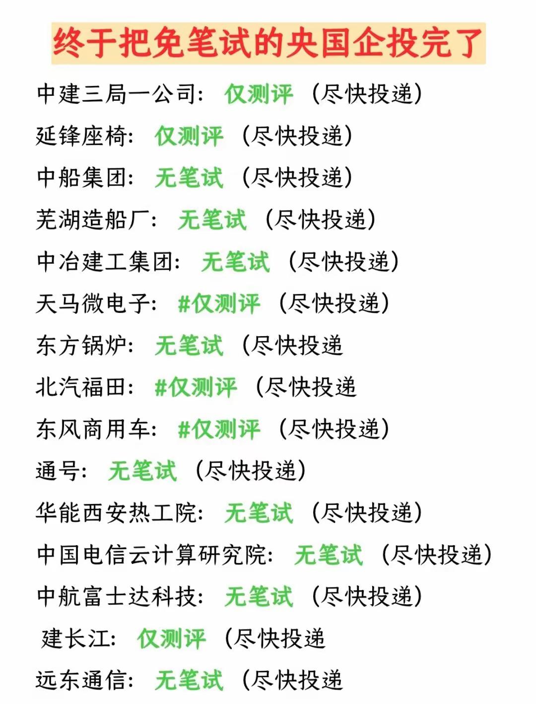 “社招”和“校招”的差距有多大?
校招！社招！
校招正在进行中
9—10月份是校