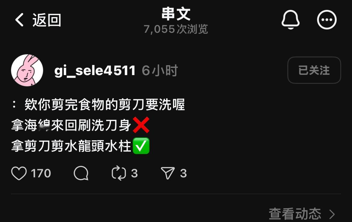 被发现了🫥 