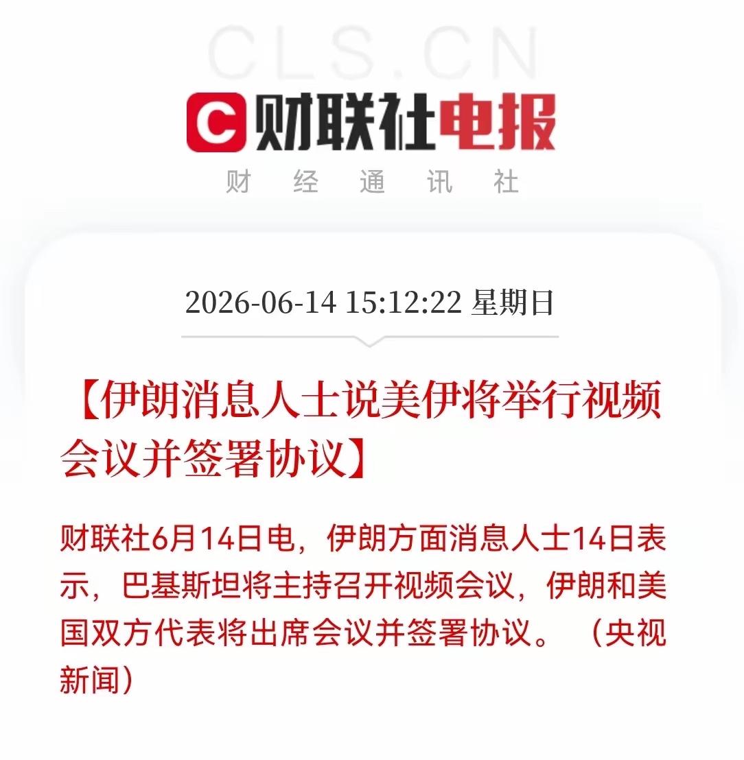 美伊停火协议即将落地，全球股市将迎来情绪提振。
… ……………………………………