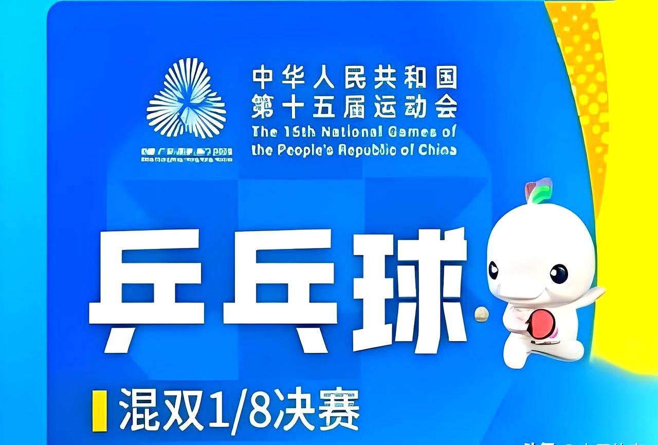 今晚乒乓球迷蹲住！20:30CCTV5直接锁死。
全运会乒乓球成年组的单打和混