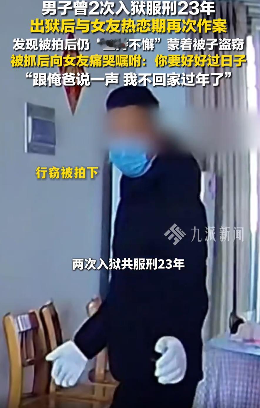 山东临沂，一男子两次入狱服刑23年，出狱后找了个新的女朋友，本以为可以过上幸福生