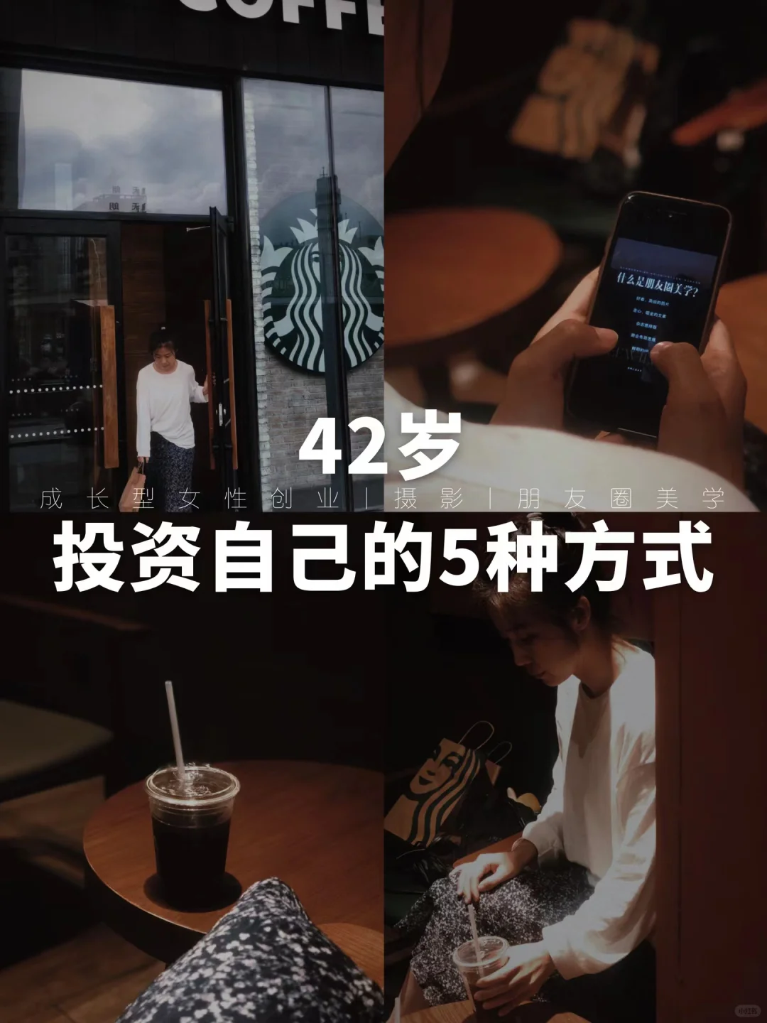 中年悟：真正为自己投资的5件事