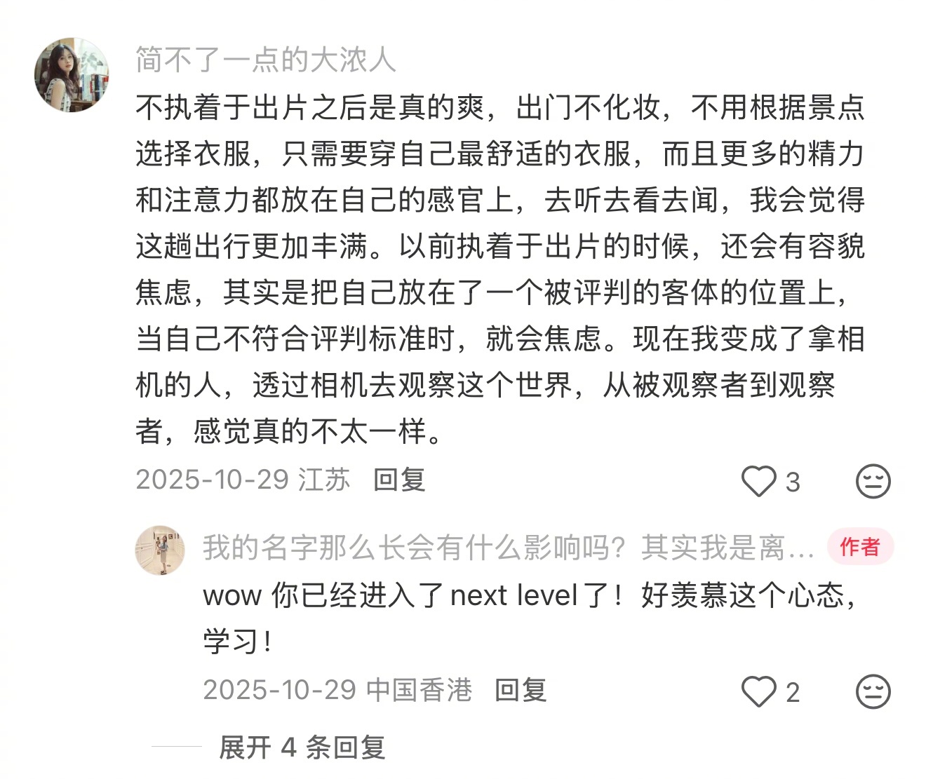 出片是对自己价值的一种肯定 100种表达爱的方式