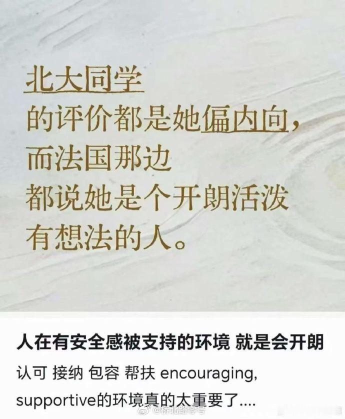 环境对人的改变，天差地别。王虹