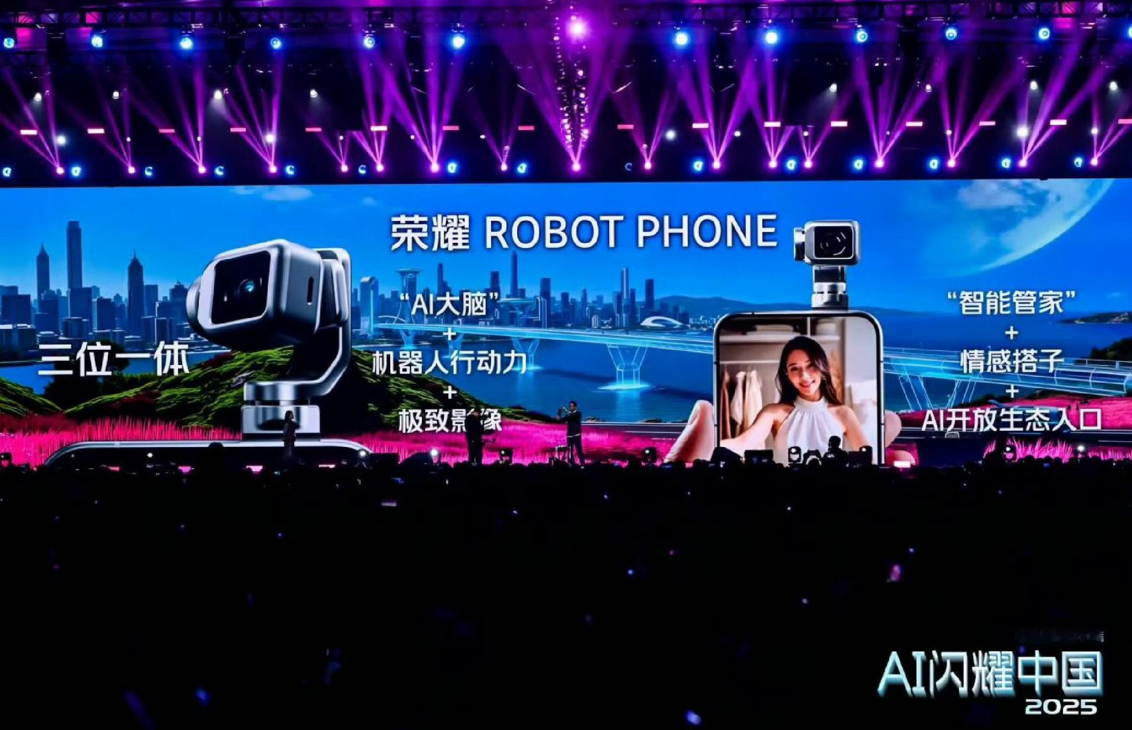 首款手机机器人亮相 荣耀超薄旗舰机，支持eSIM。荣耀影像超大杯，新一代影像架构
