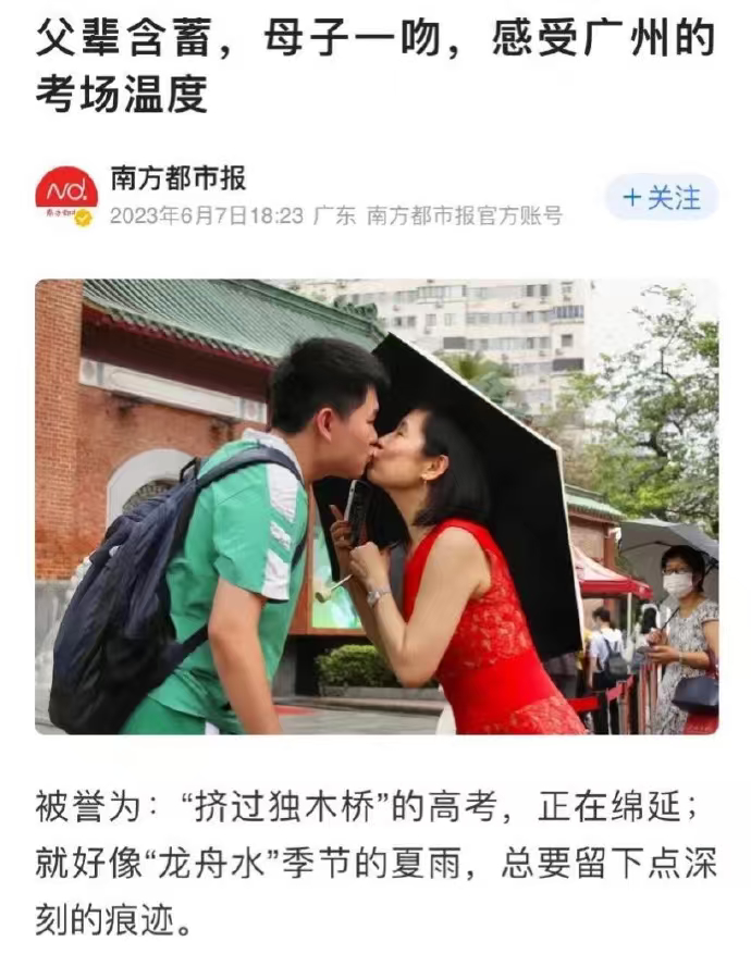 看上去确实有点奇怪 而且高考现在不算独木桥吧考不好只是上不了好大学，会淹死吗？ 