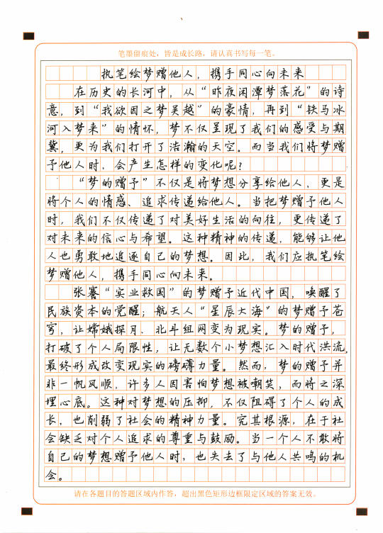 手写｜2025高考作文✍️