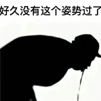 有病表情包🪨 