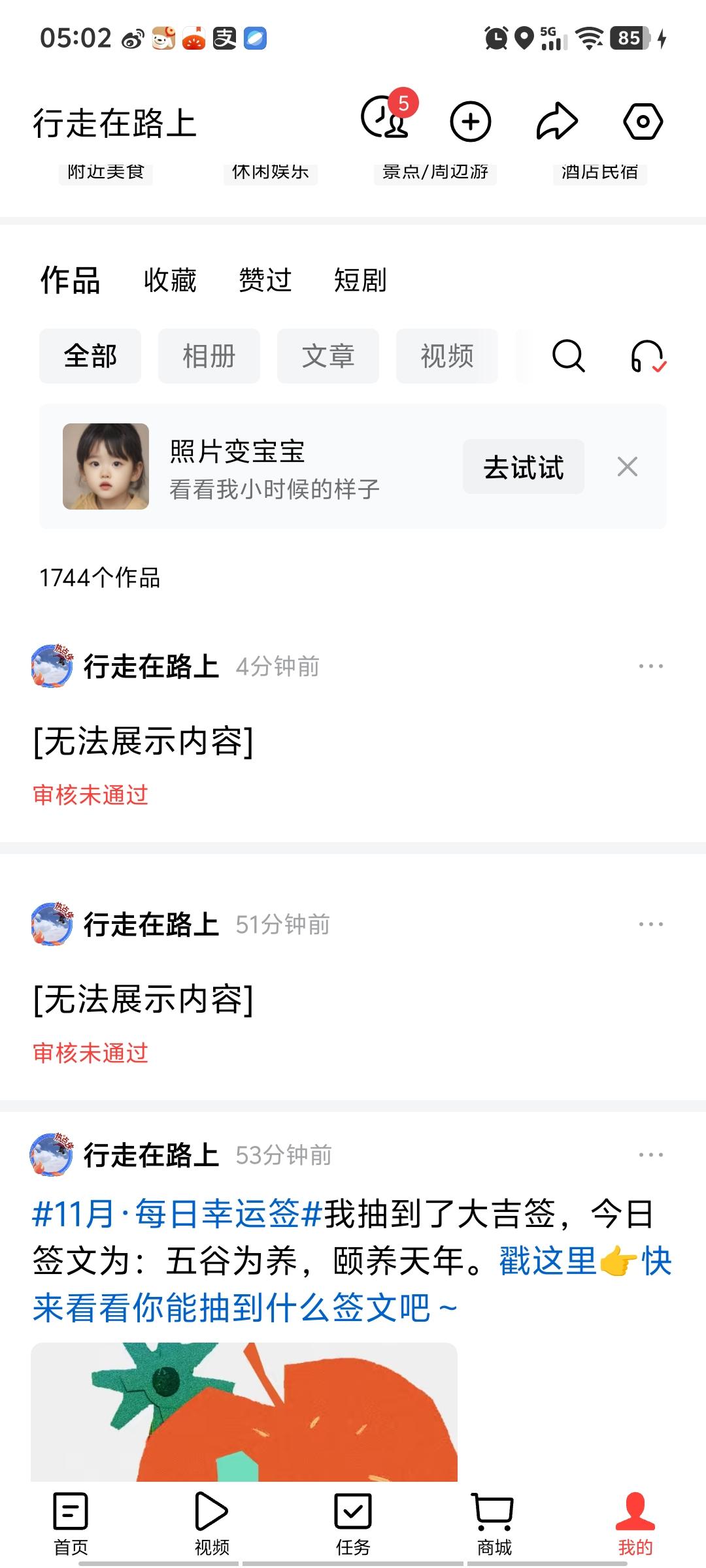 哎被禁言了，不知道啥情况啊？