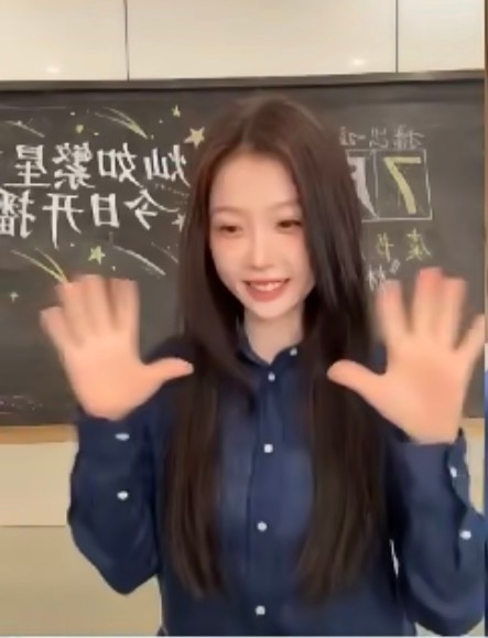灿如繁星直播来啦，虞书欣又设置了剧宣背景板好用心的林晚星老师🧑🏫 灿如繁星直
