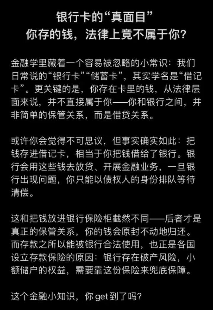 以前一直管它叫储蓄卡，后来改口叫借记卡，也没多想。那天翻旧卡包，才发现十几年前的