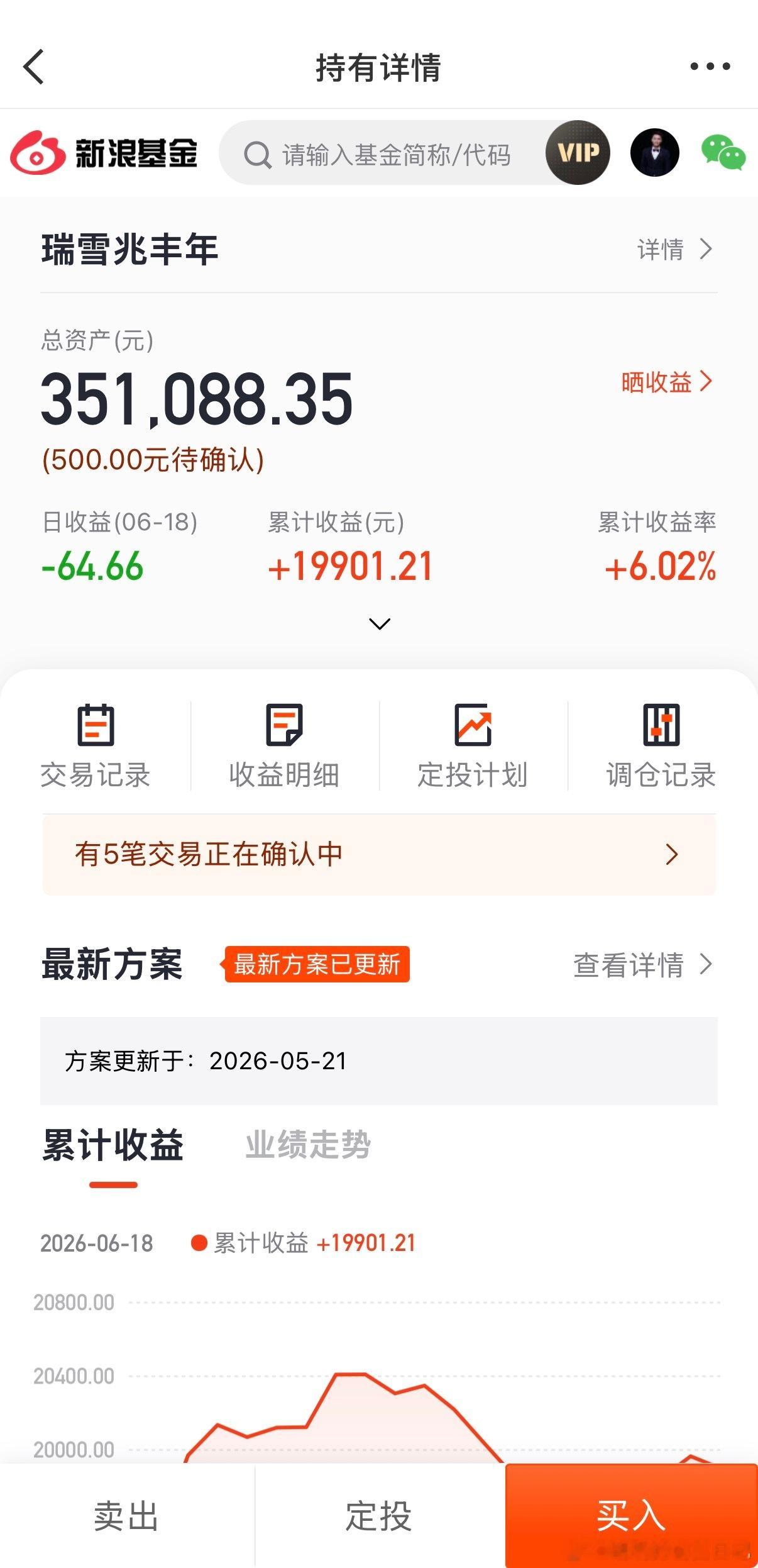 各位小伙伴早安！新的一周开始了，继续存钱打卡啦，第725天。每天起床第一件事就是