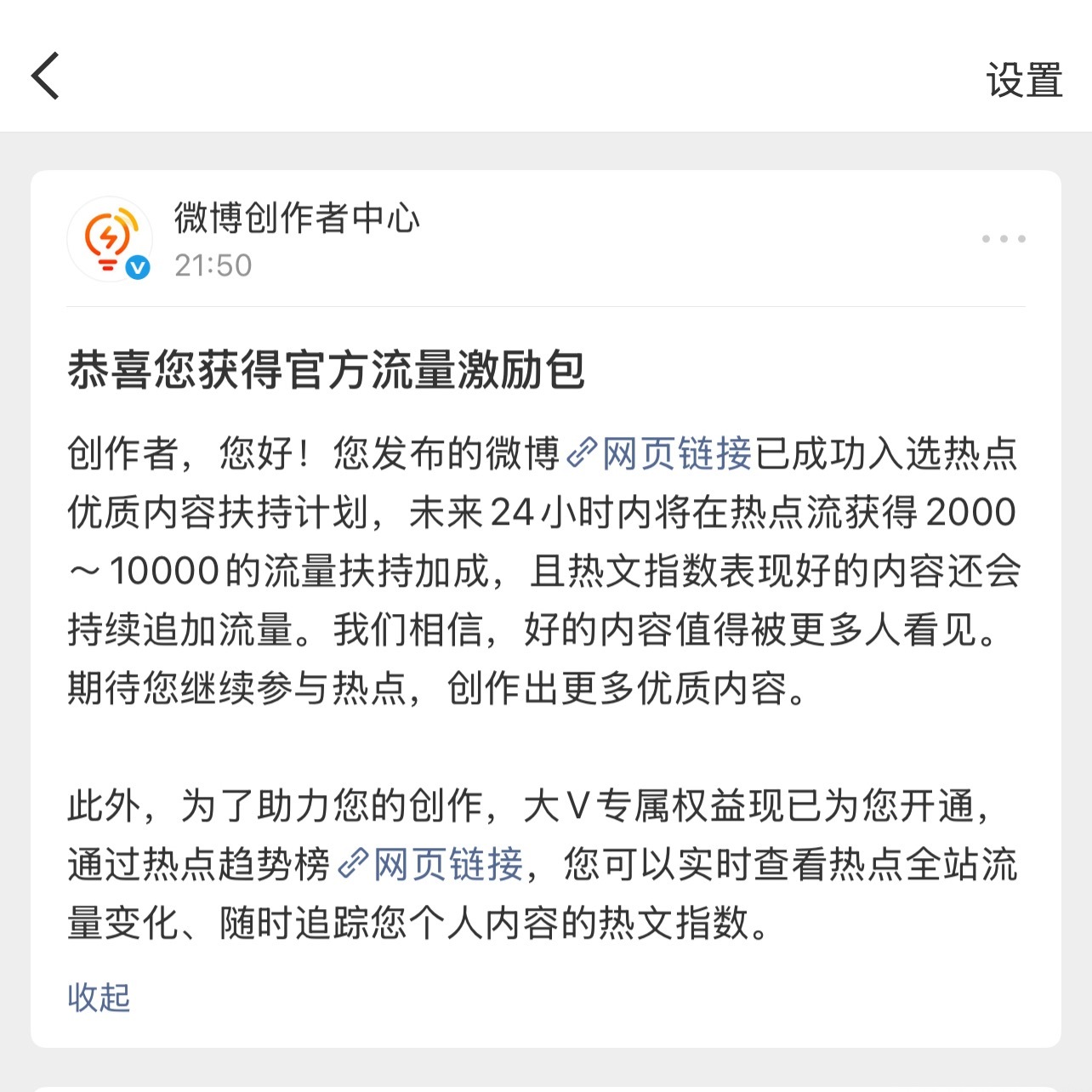 微博好大方🫶🏻🫶🏻🫶🏻🫶🏻 ​​​