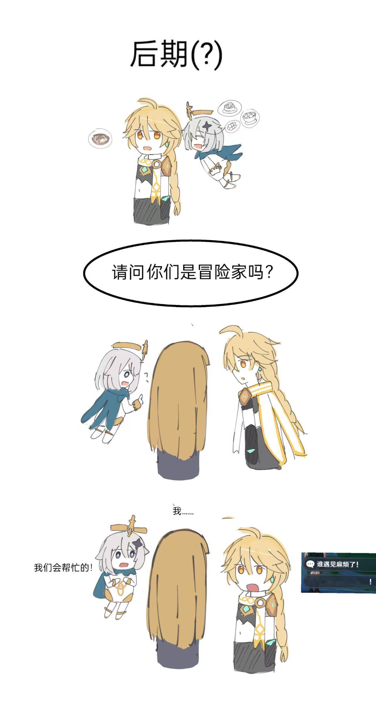 原神旅行者的驯化史原神此刻游我主宰夏日游趣狂欢季