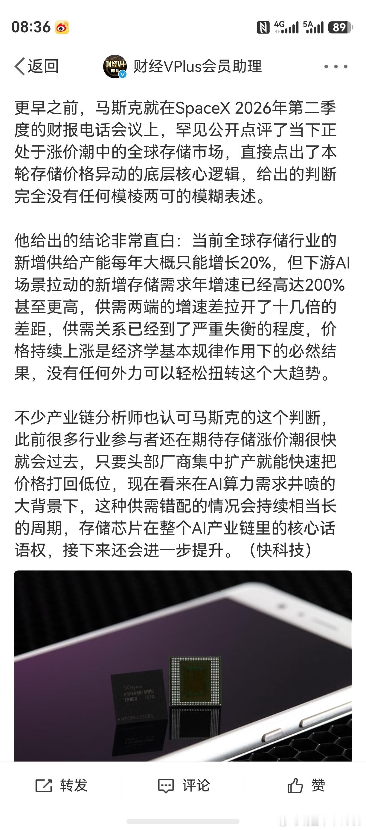 从去年到今年6月，随着闪迪、美光科技的持续上涨，A股存储芯片概念股也是一路上扬。
