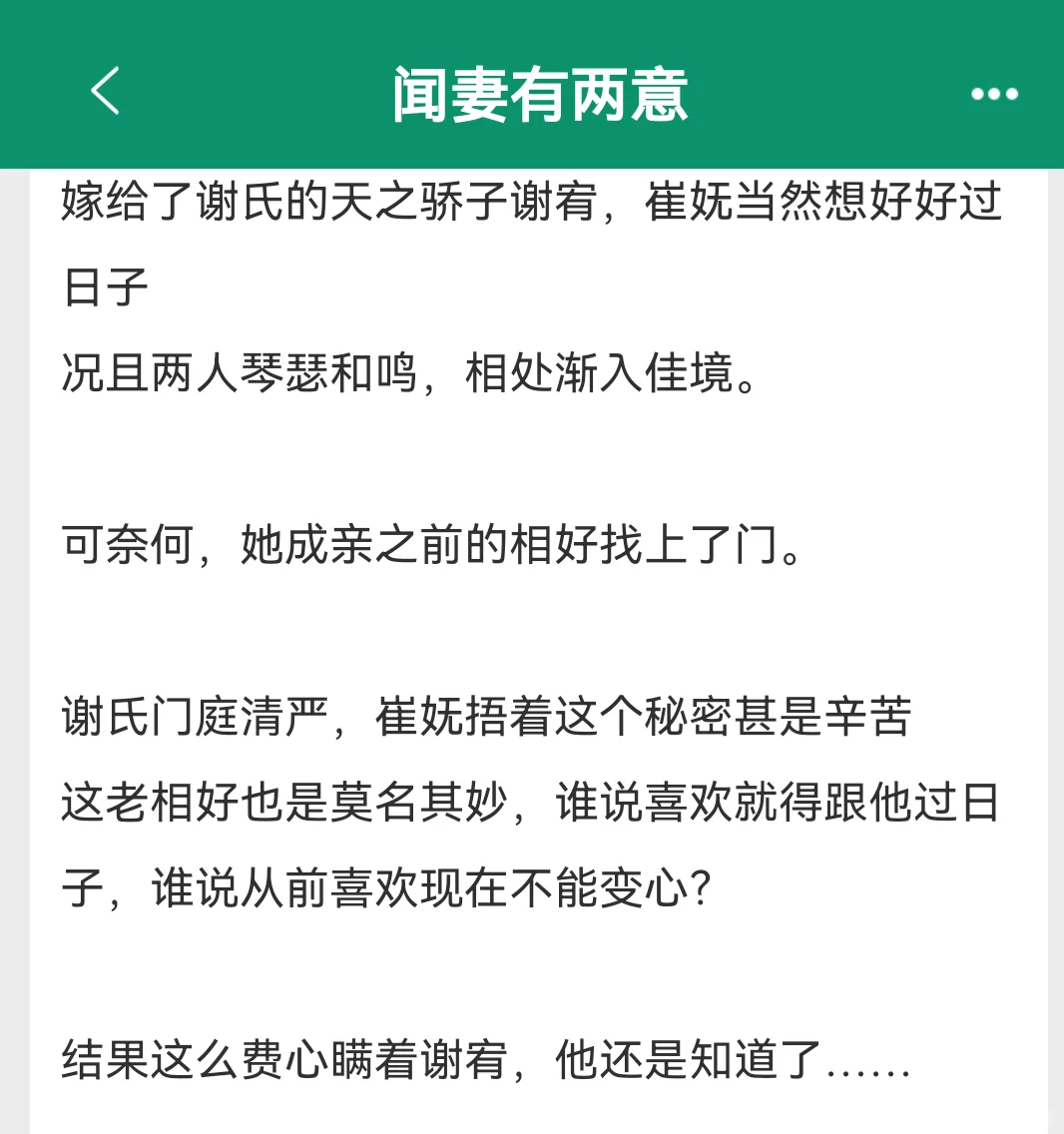 先婚后爱🌟清冷权臣 吃醋变怨夫！甜！