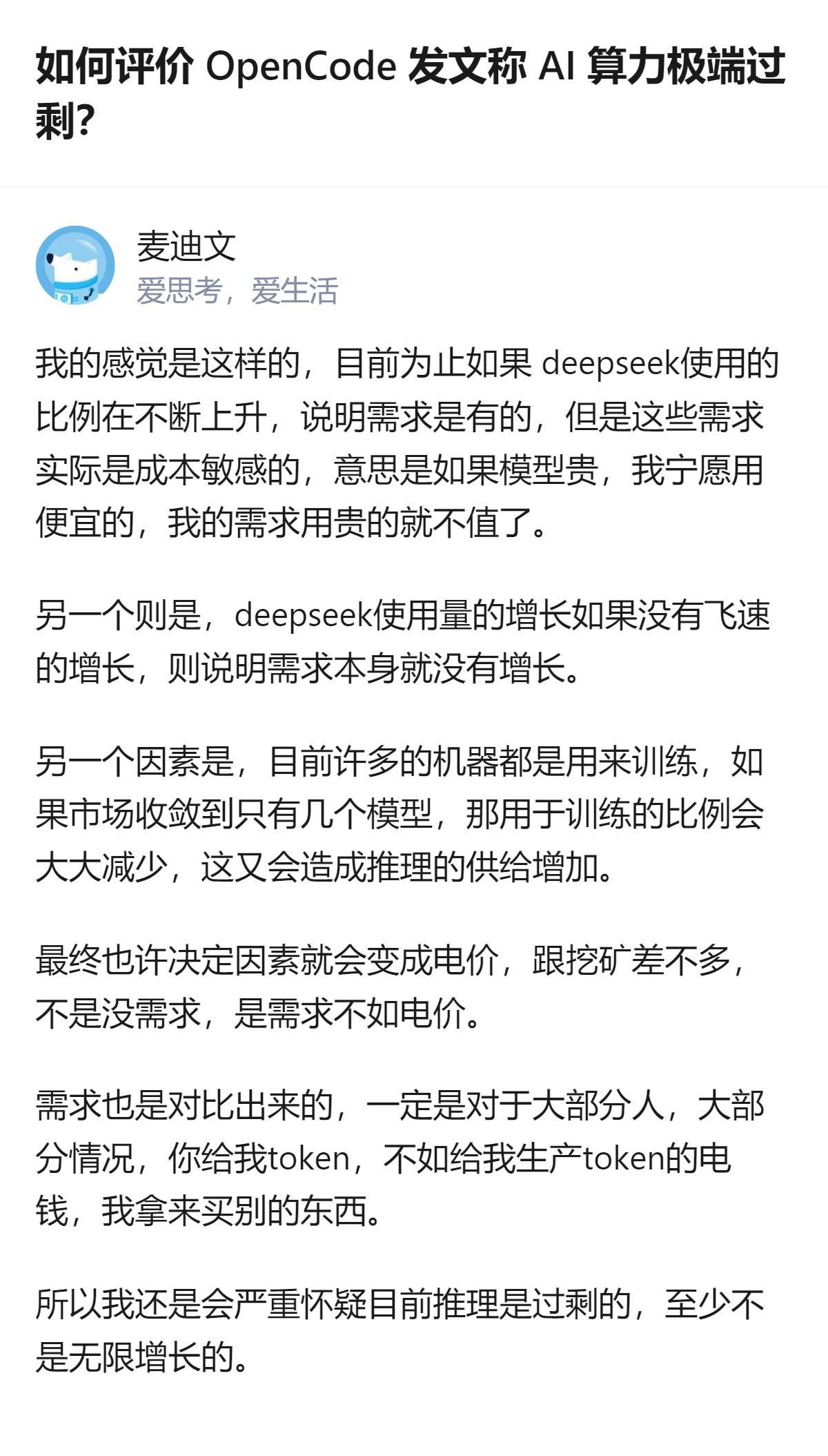 从现有信息看，OpenCode求购一台GB300服务器，就能满足OpenRout