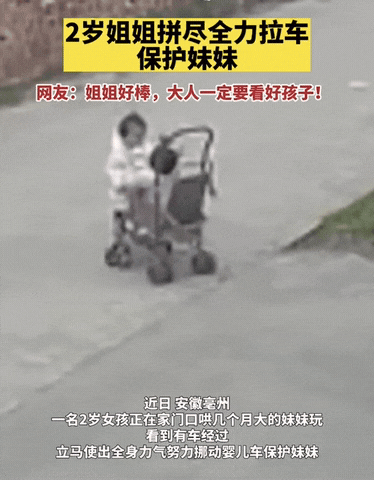 安徽亳州那个事儿，可真让人心里五味杂陈，那个两岁大的姐姐，嘴里还叼着奶瓶呢，就那