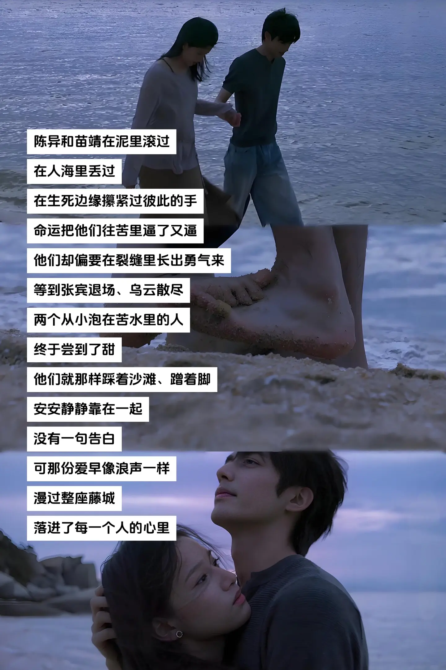 和 在泥里滚过，在人海里丢过，在生死边缘攥紧过彼此的手。命运把他们往苦...