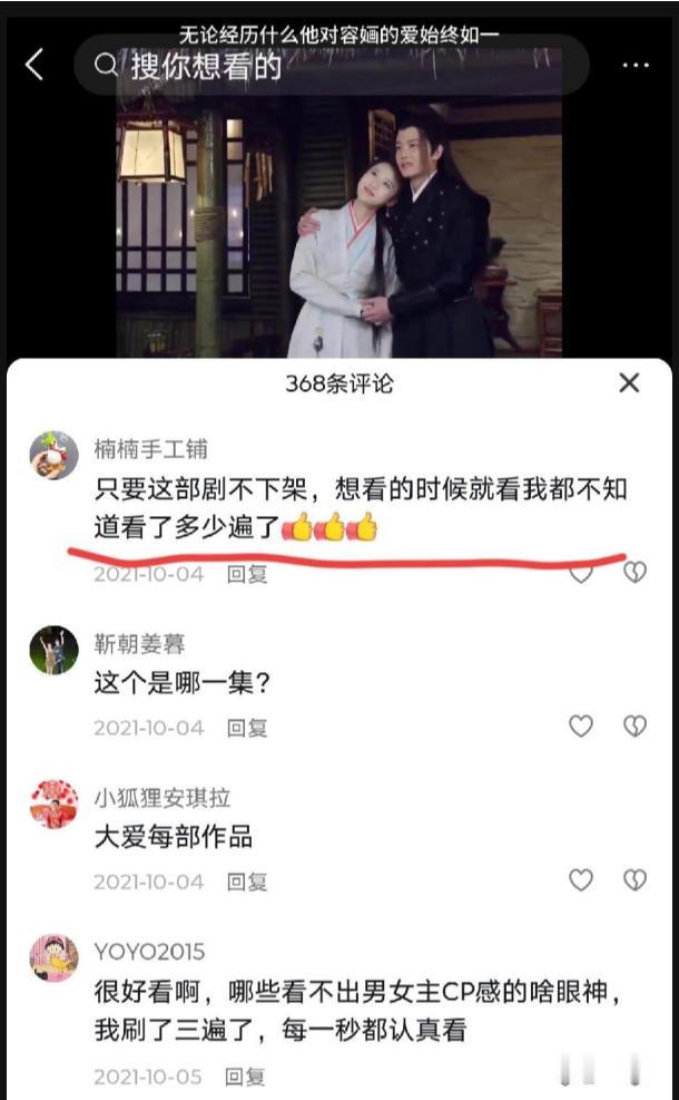 这里那岚岳一下子制服梅婴，就是因为容婳在上一次在容靖沣监视下见阿岳时，已治好部份
