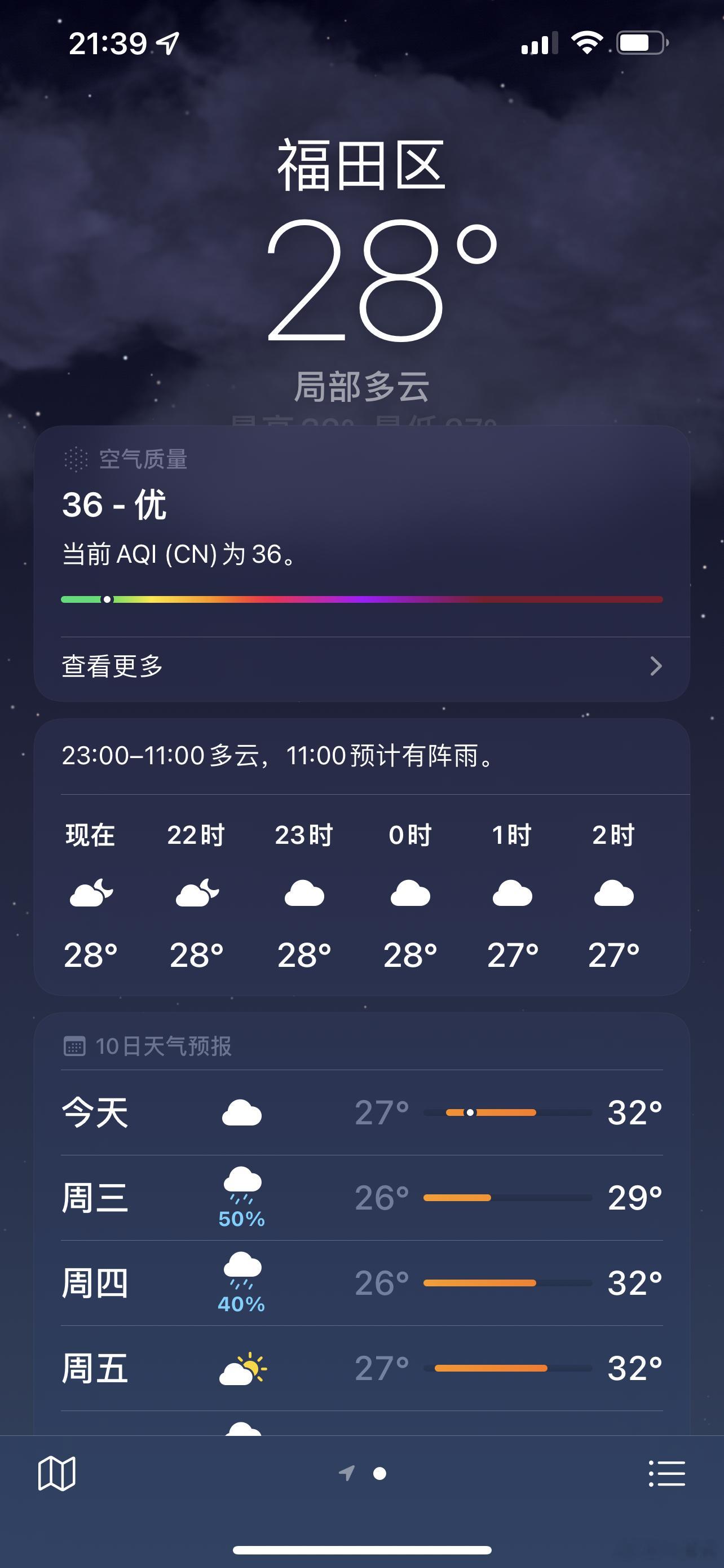明天要凉快些！八月份可能去大连避暑！ ​​​