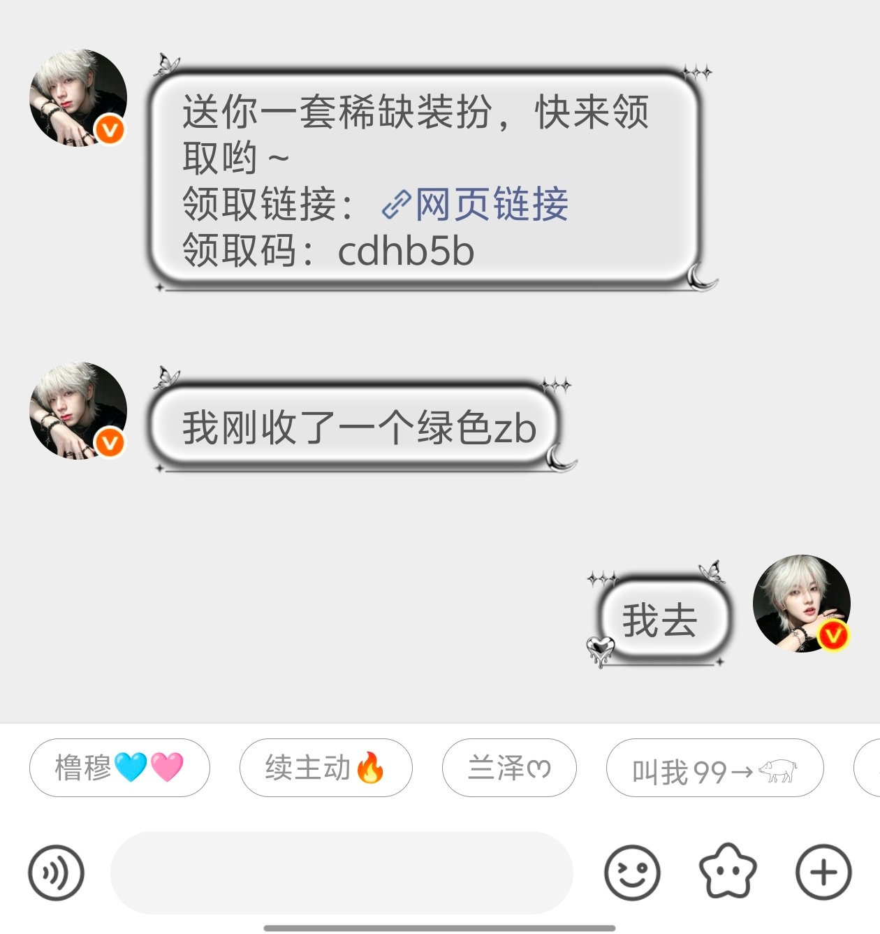 嘿嘿我欧尼送我的真好看呀