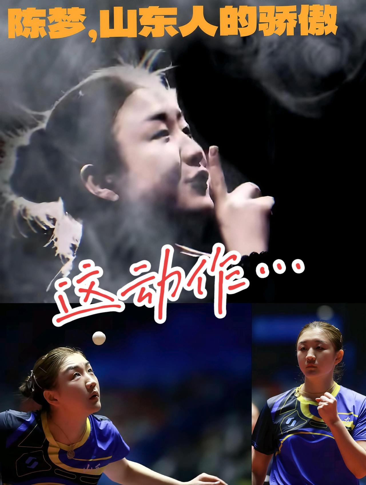 简直是封神之作！
王者归来 惊不惊喜意不意外  陈梦 体育精神