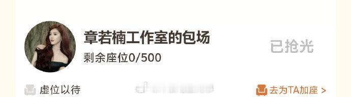 章若楠包场白敬亭不眠日章若楠包场白敬亭新剧 就这个售后好！ ​​​
