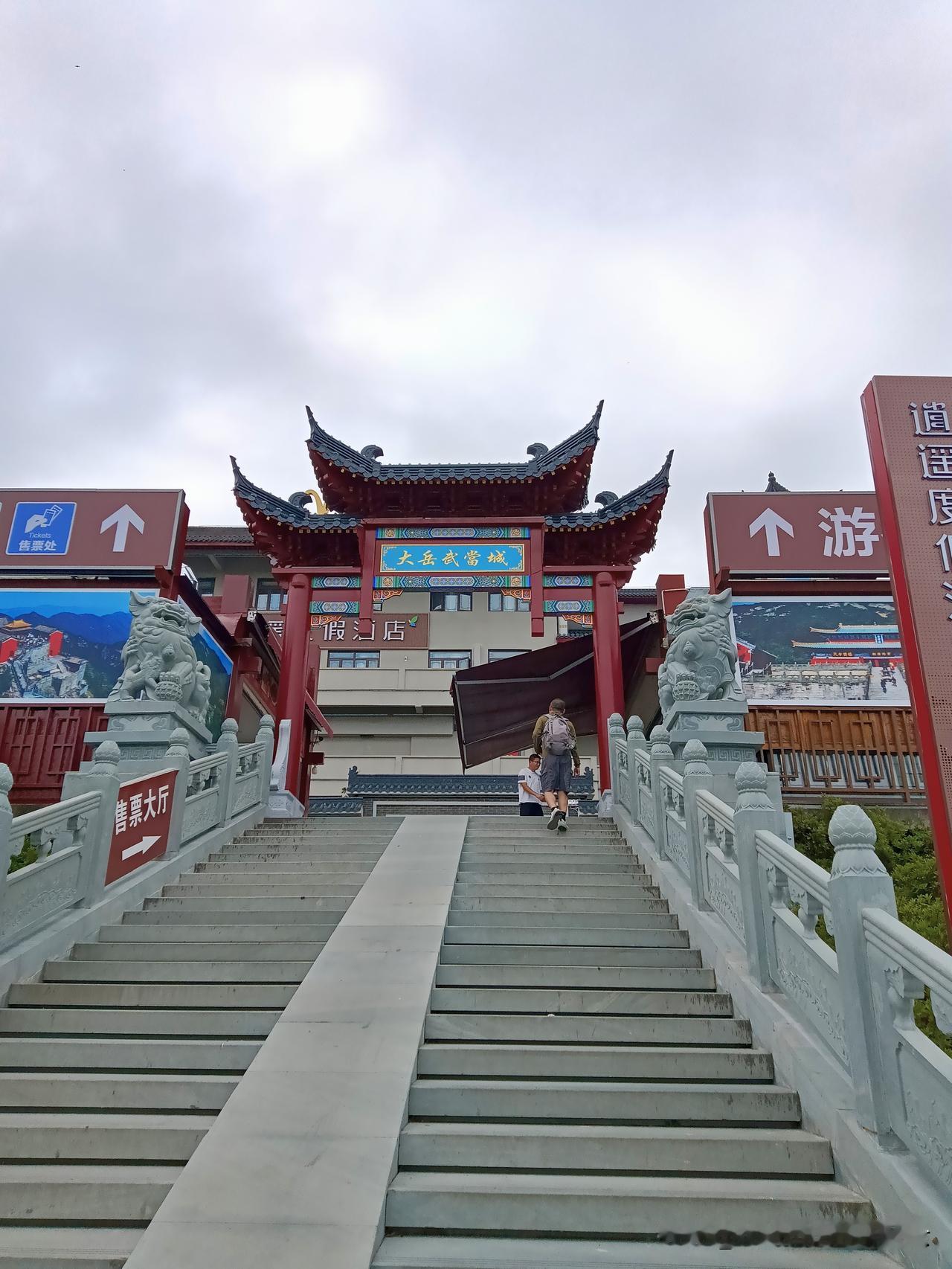 武当山那么牛，连皇帝都喊它“大岳”，为啥挤不进五岳？
 
有个朋友突然问我一个特