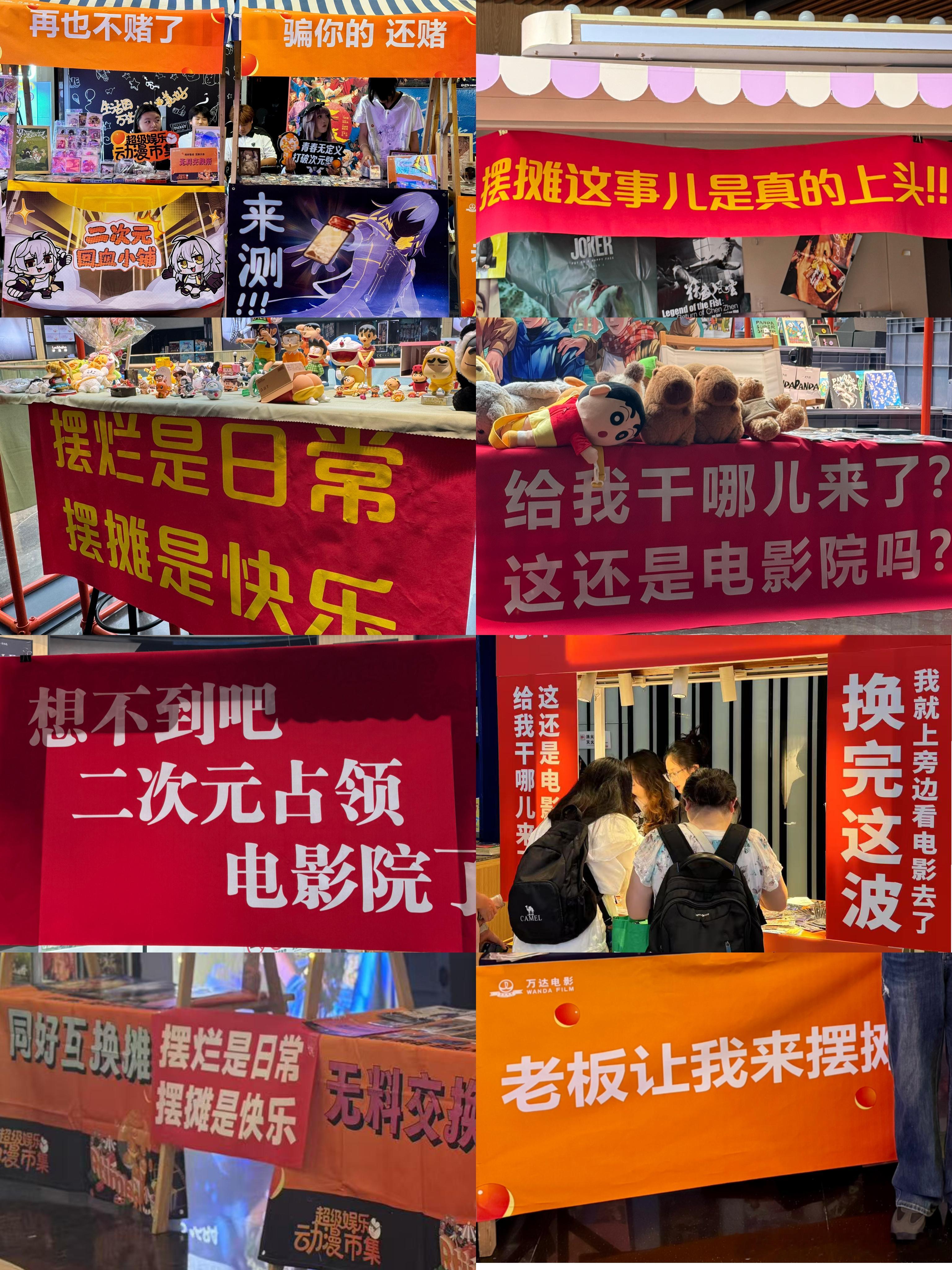 电影院都开始摆摊了 看完电影逛个摊成新体验！万达影城的衍生品市集好逛到不想走，从
