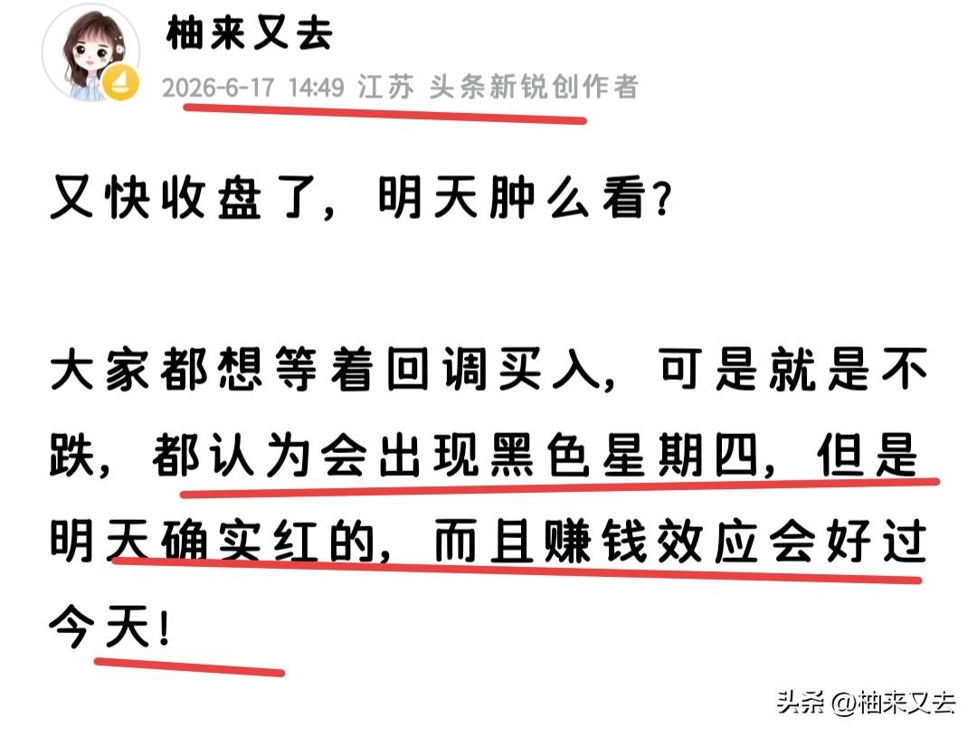 今天盘中多观望，尽量不要盘中开新仓，不然会比较被动，开仓也要等尾盘，这样信号就更
