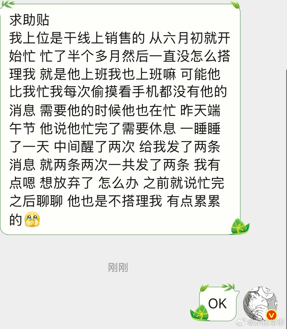 我的上位非常忙怎么办？ 