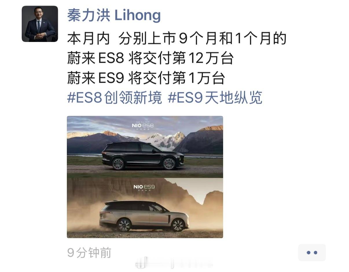 六月对蔚来来说又是很愉快的一个月大v聊车