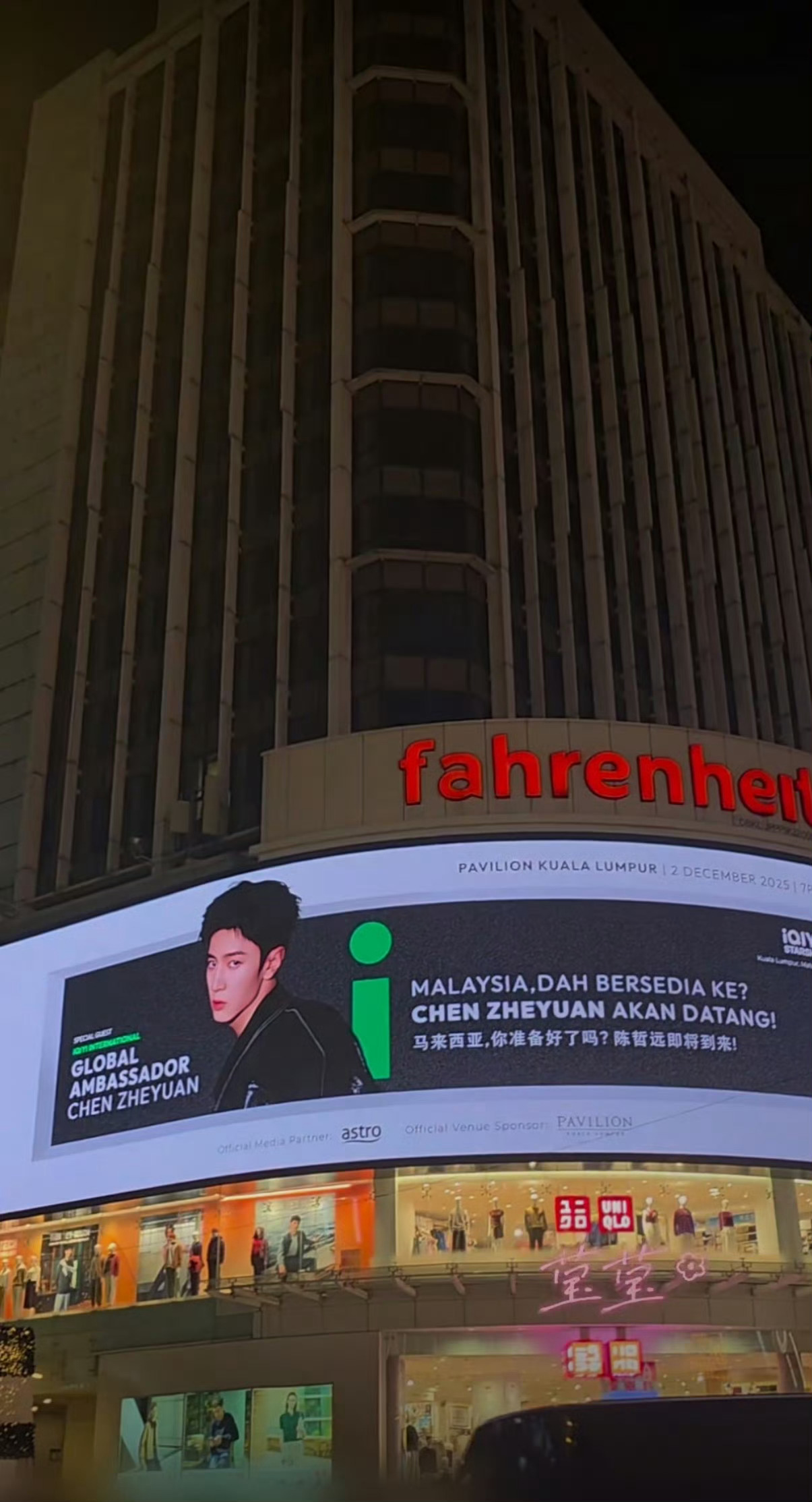 陈哲远马来西亚见面会的地广已经开铺了 