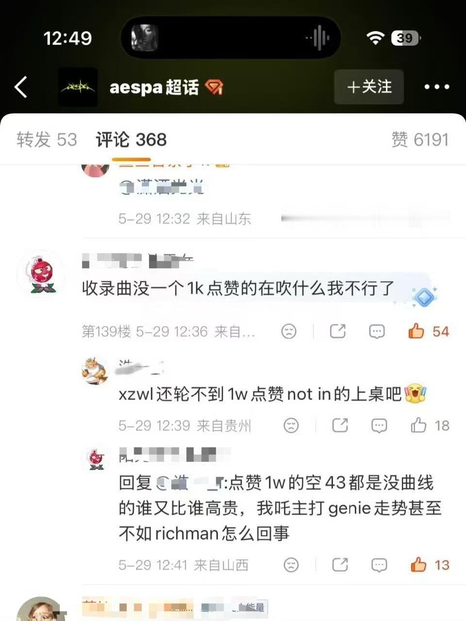 如何看待aespa粉丝莫名其妙内涵张元英？ 